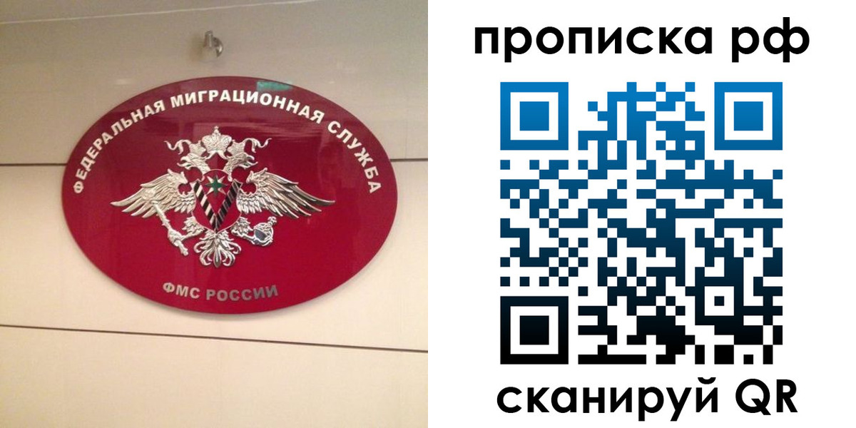 прописка в Питкяранте