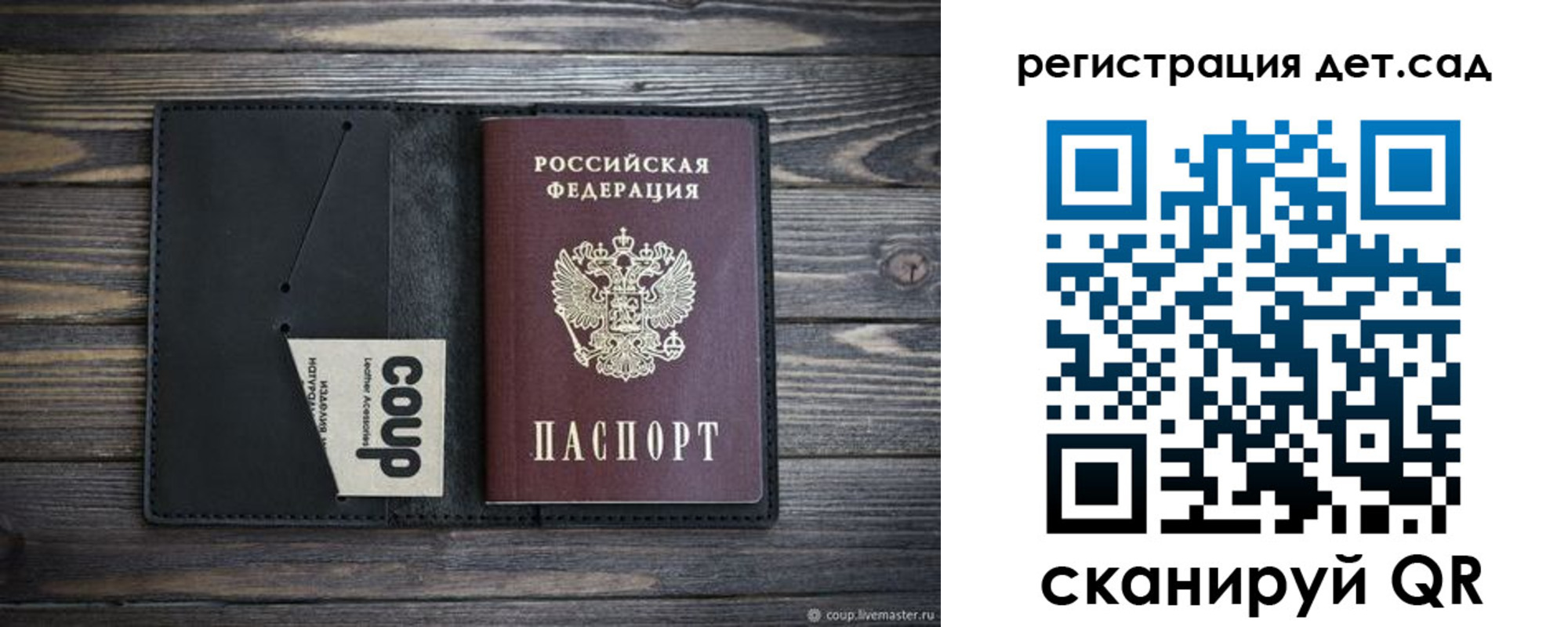 прописка для школы в Питкяранте