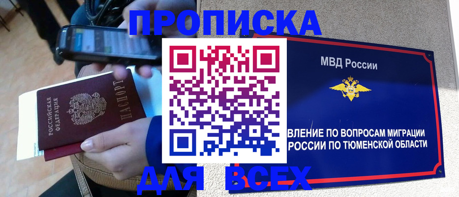 временная регистрация собственник в Питкяранте