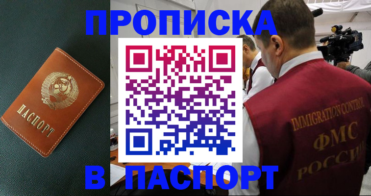 прописка иностранных граждан в Питкяранте