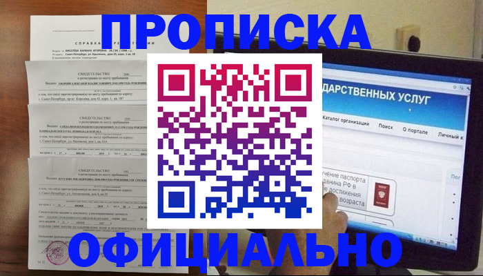 временная регистрация для школы в Питкяранте