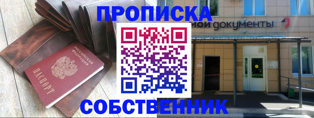 прописка штамп в Питкяранте