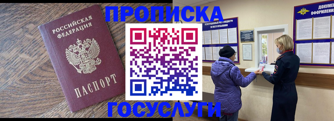 прописка законно в Питкяранте